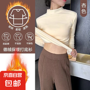 半高領(lǐng)德絨打底衫長袖T恤女秋2025秋季內(nèi)搭修身顯瘦保暖長T上衣SN 愚仁1046杏色 S