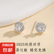 S925純銀鑲嵌鋯石圓型耳釘輕奢耳飾送女友老婆實用首飾【禮盒裝】 滿鉆耳釘【禮盒裝】