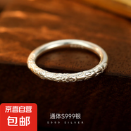 999純銀古法素圈戒指女新中式雕花設計感指環(huán)甜美櫻花食指戒尾戒 銀色 【港碼13號】