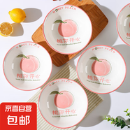 家用吃飯碗陶瓷新款桃你開心大號(hào)米飯碗少女瓷碗餐具 桃你開心4個(gè)裝【6.0英寸】