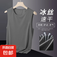 冰絲網(wǎng)眼涼感運動背心男夏季新款速干健身坎肩男士速干無袖t恤KXW 【冰絲網(wǎng)眼】灰色 3XL 【145-160斤】
