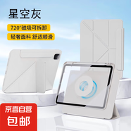 適用ipad11代保護(hù)殼磁吸搭扣air7平板保護(hù)套磁吸可拆分帶筆槽ipad10代殼9代10.2air3ipadpro平板殼 磁吸可拆分旋轉(zhuǎn)丨磁吸搭扣丨收納筆槽【奶奶灰】 iPad 7/8/9代(10.