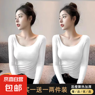 莫代爾露背低領(lǐng)打底衫女內(nèi)搭秋冬長袖t恤德絨加厚U大圓領(lǐng)上衣8006 【厚款兩件裝】白+白 德絨磨毛 M 參考80-100斤