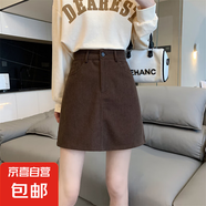 奈加圖側(cè)開叉復(fù)古燈芯絨中裙女秋冬遮胯字半身裙胖包臂短裙 咖啡色/自帶內(nèi)襯 4XL