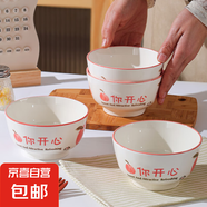 家用吃飯碗陶瓷新款桃你開心大號(hào)米飯碗少女瓷碗餐具 桃你開心4個(gè)裝【4.5英寸】