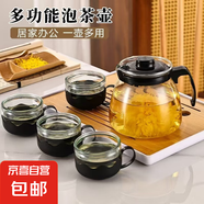 花茶壺套裝泡茶壺水壺過濾加厚耐熱水杯茶具耐用家用茶具整套 雅致黑一壺四杯