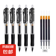 按動式中性筆教師用紅筆子彈頭老師改作業(yè)學生標記重點圓珠筆水筆 黑色(按動中性筆) 10支筆+20支筆芯