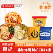 油潑辣子褲帶面陜西地道特色biangbiang面非油炸方便面夜宵桶面 隨機口味1桶