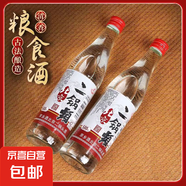 正宗北京二鍋頭小瓶清香型白酒糧食酒口糧酒 42度500mL6瓶【白瓶】