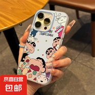 蘋果手機(jī)殼一群小新二合一果凍適用蘋果iPhone16pro/15ProMax手機(jī)殼13/12/11軟x/xr防摔7/8plus/14 二合一果凍【藍(lán)色-圍繞小新MQ121】 IPHONE 6S PLU