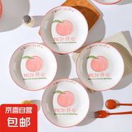 家用吃飯碗陶瓷新款桃你開心大號(hào)米飯碗少女瓷碗餐具 桃你開心4個(gè)裝【7.0英寸菜盤】
