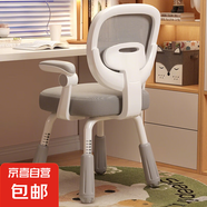 兒童學(xué)習(xí)椅中小學(xué)生寫字椅家用可升降座椅靠背電腦椅 BG318灰色帶扶手 網(wǎng)布