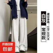 白灰色運動褲女春秋2025新款高腰休閑闊腿小個子寬松直筒束腳衛(wèi)褲 白灰色【常規(guī)款】 XL