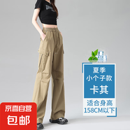 粉色美式工裝褲女2025夏季薄款多巴胺休閑運動直筒闊腿冰絲傘兵褲 卡其 小個子 建議158CM以下 2XL 建議130-145斤