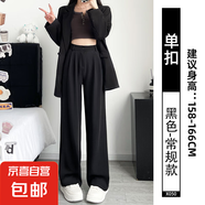纖怡嬌咖色西裝褲女褲子春秋款2025新款高級(jí)感垂感西褲小個(gè)子休閑 黑色.單扣.常規(guī)款 L 推薦【101-110斤】