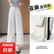 【優(yōu)衣庫同款】休閑褲女亞麻闊腿褲女高腰顯瘦九分褲寬松休閑直筒 白色 M 【99-109斤】