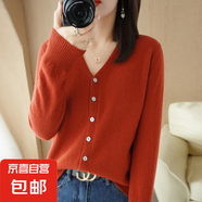 25新款V領針織開衫女寬松百搭純色外套上衣/N056 朱砂紅 L （115-125斤）