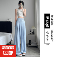 纖怡嬌【垂感】2025新款夏季女裝休閑闊腿褲小個(gè)子可外穿冰絲女裝褲子 淺藍(lán)色-小個(gè)子 XL 適合131-150斤