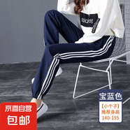 ins運動褲女三道杠長褲韓版學(xué)生純棉寬松褲黑色百搭燈籠休閑褲子 寶藍(lán)色小個子 2XL XXL【125-140斤】