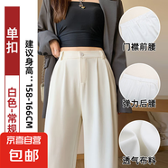 纖怡嬌黑色西裝褲女褲子春秋2025新款高級感垂感西褲梨形身材顯瘦 白色【常規(guī)款】 M 推薦【91-100斤】