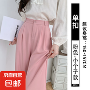 【垂感】纖怡嬌粉色女裝闊腿褲2025新款高級感西褲小個子直筒褲 粉色【小個子】 M 推薦【91-100斤】