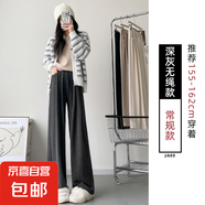 纖怡嬌糯米褲女春秋季加絨2025新款寬松慵懶垂感休閑窄版直筒闊腿 深灰-常規(guī)款. L 適合（110-125斤） L
