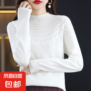 新款半高領(lǐng)羊毛衫女100%羊毛鏤空打底衫套頭/NJRG-1105 奶油白 2XL