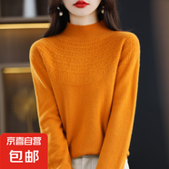 新款半高領(lǐng)羊毛衫女100%羊毛鏤空打底衫套頭/NJRG-1105 愛馬橙 L