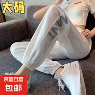 2025冰絲速干運動褲女春夏寬松束腳大碼黑色休閑九分哈倫燈籠褲 白色【有內(nèi)里】 M 【建議80-100斤】