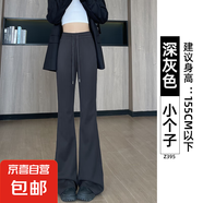 纖怡嬌美式微喇叭運動褲女春秋款2025新款高腰顯瘦馬蹄褲休閑小個 深灰色【小個子】 XL XL適合（121-135斤）
