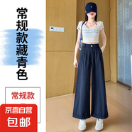 【冰絲】女裝夏季新款高腰闊腿褲女寬松直筒九分褲休閑褲 藏青色常規(guī)款-建議168cm身高以下 L
