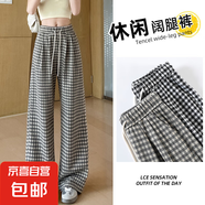 格子闊腿褲女2025夏季高腰寬松直筒休閑長褲學生薄款防蚊闊腿褲 咖格子 S