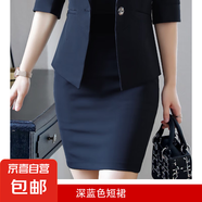 夏季職業(yè)裝女裝套裝中袖小西裝時尚氣質(zhì)面試正裝酒店珠寶店工作服 深藍(lán)色（單件 半身裙） M