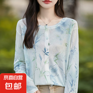 春夏新款圓領(lǐng)針織開衫薄款防曬衫外搭印花上衣/ZHJF2429-X 冰藍 M （90-110斤）