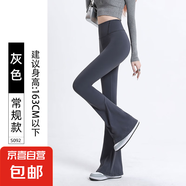 微喇鯊魚(yú)褲女外穿2025春秋新款高腰提臀緊身黑色健身瑜伽喇叭褲子 灰色【常規(guī)款】 S 適合【96-110斤】