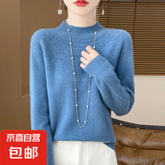 【高品質(zhì)】秋冬100%純羊毛女半高領(lǐng)鉤花針織毛衣寬松羊毛衫打底 霧霾藍(lán) S