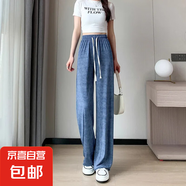 【涼涼褲】女裝新款夏季冰涼絲滑高腰顯瘦寬松闊腿褲女裝休閑褲 純色牛仔款 均碼 90-140斤可穿