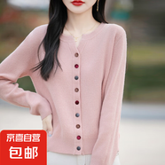 春秋爆款親膚柔軟舒適女士百搭洋氣開衫寬松針織衫/GHAD512一X 粉色 XL