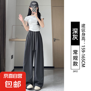 【梨型】纖怡嬌女裝夏季新款冰絲闊腿褲女士夏季寬松顯瘦休閑褲 深灰-常規(guī)款 XL 適合（126-140斤）