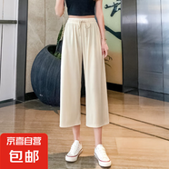 冰絲闊腿褲女夏季薄款2025新款垂感防曬七分九分小個(gè)子休閑直筒褲 米杏色 XL XL【120-135斤】