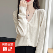 新款V領精紡針織開衫女寬松洋氣外搭長袖上衣/YY-2423 米駝色 L （115-125斤）