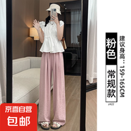 纖怡嬌白色奶芙山本女褲2025新款小個子慵懶寬松時尚休閑闊腿褲 粉色-常規(guī)款 M M適合（96-110斤）