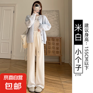 纖怡嬌窄版闊腿褲女2025新款春秋季雪尼爾直筒休閑褲小個子燈芯絨 米白-小個子. S 適合（80-95）斤 S