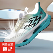 全掌碳板跑步鞋夏季透氣網(wǎng)眼運(yùn)動鞋男童學(xué)生專業(yè)競速赤兔9pro跑鞋 冰川 32 (210mm)
