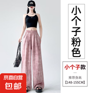 薄款褲子女夏季窄版闊腿褲小個子高腰休閑扎染山本褲大碼 粉色小個子 M