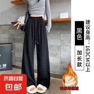 毛呢斜條紋闊腿褲女秋冬季新款高腰垂感慵懶加絨休閑直筒褲 黑色羊羔絨-加長(zhǎng)款 L 適合111-125斤