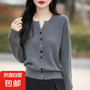 春秋爆款親膚柔軟舒適女士百搭洋氣開(kāi)衫寬松針織衫/GHAD512一X 灰色 L