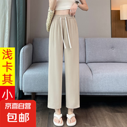 露思同款冰絲西裝九分闊腿褲女裝2025年最新款小個(gè)子休閑褲子 淺卡其-小個(gè)子 XL