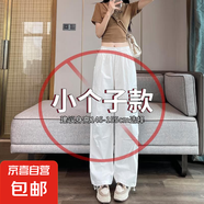 [速干冰絲】女裝夏季新款女裝工裝褲女夏季2025新款小直筒褲子 白色-小個子款（身高145-155） M 體重 100-110斤