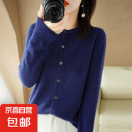 25款圓領(lǐng)針織開衫女士純色百搭長袖外搭上衣/N003 藏藍色 L （115-125斤）